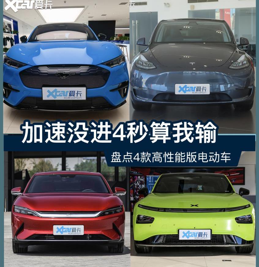 福特,Mustang,特斯拉,Model Y,大众