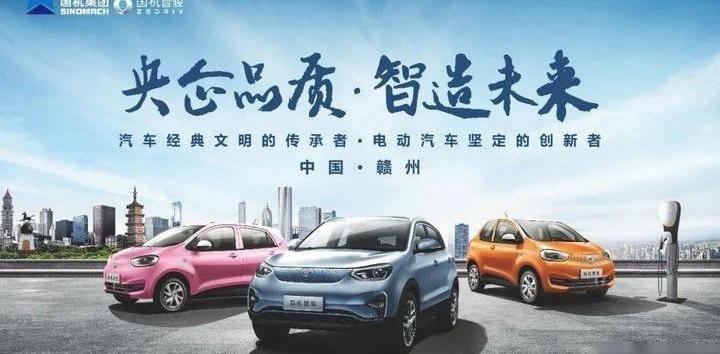比亚迪,大众,埃安,国机智骏