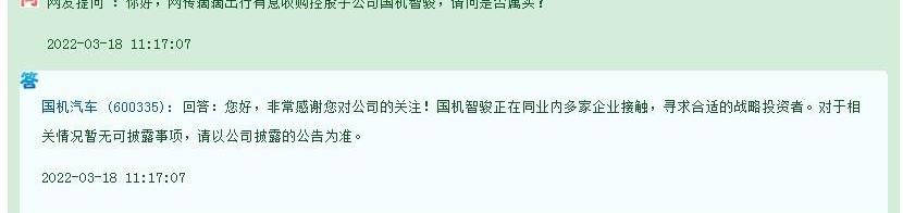 国机智骏,比亚迪,蔚来,小鹏