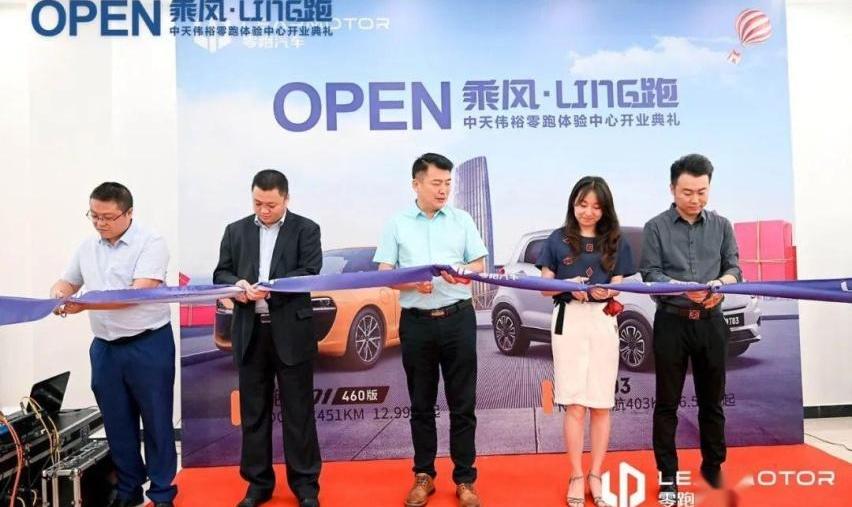 零跑汽车,奇瑞,奇瑞新能源,北京,国机智骏
