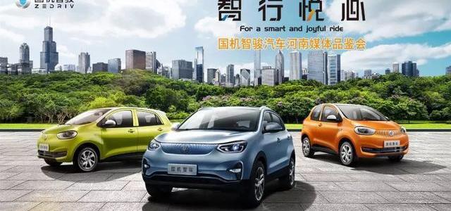 国机智骏,蔚来,小鹏,依维柯