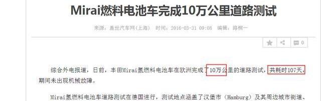国机智骏,丰田