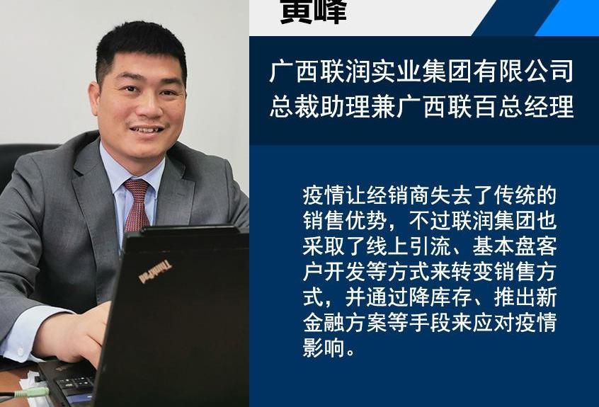 国机智骏