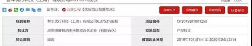 蔚来,小鹏,威马汽车,国机智骏,蔚来ES8