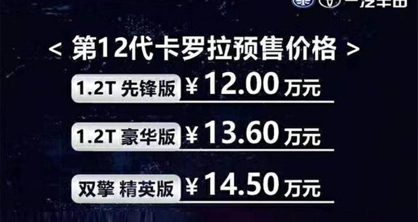 卡罗拉,丰田,哈弗,哈弗H9,沃尔沃