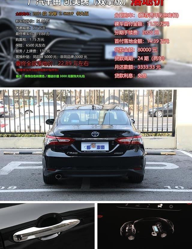 凯美瑞,丰田,北京,理念