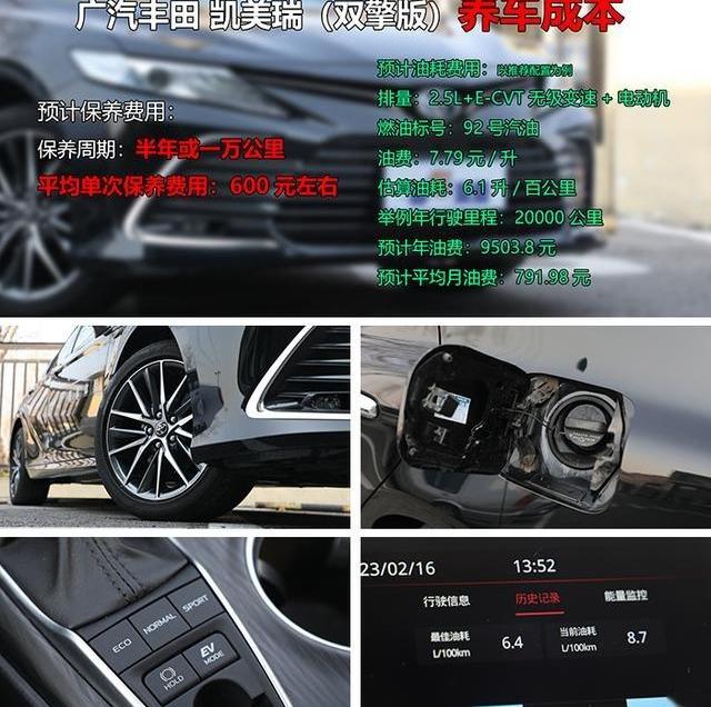 凯美瑞,丰田,北京,理念