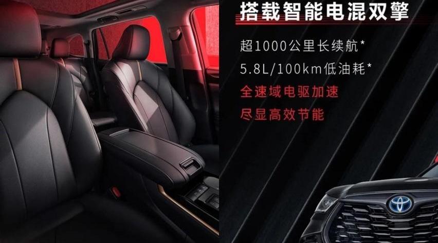 汉兰达,汉,丰田,凯美瑞,发现