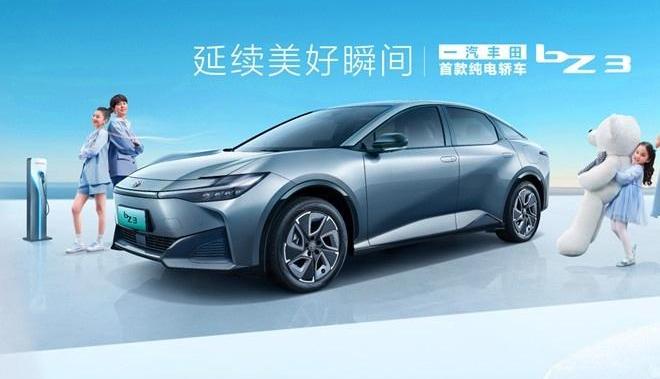 丰田,比亚迪,一汽,雷克萨斯,理念