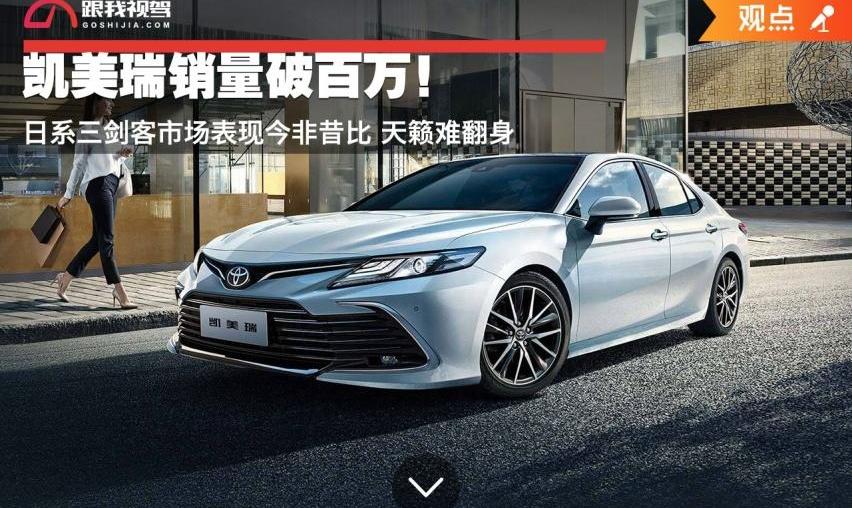 凯美瑞,天籁,雅阁,丰田,本田
