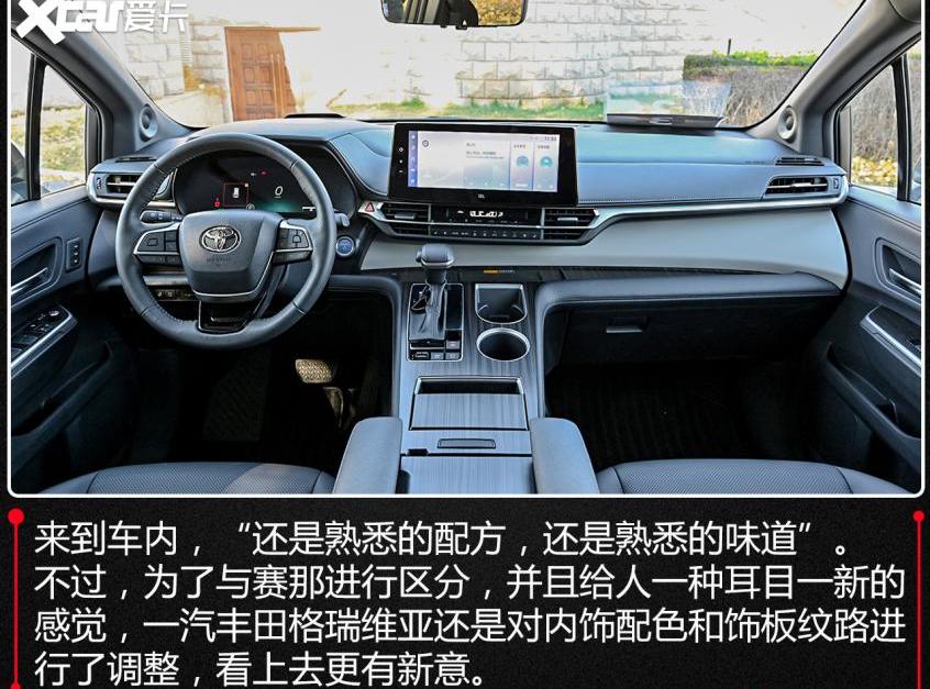 赛那,丰田,一汽