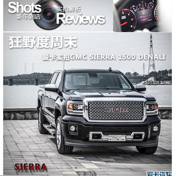 GMC,丰田,福特,红杉,优越