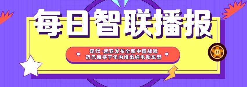 起亚,蔚来,现代,国机智骏,奔驰