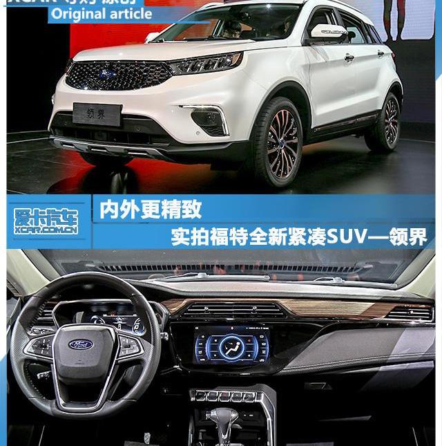 领界,777,福特,江铃,驭胜