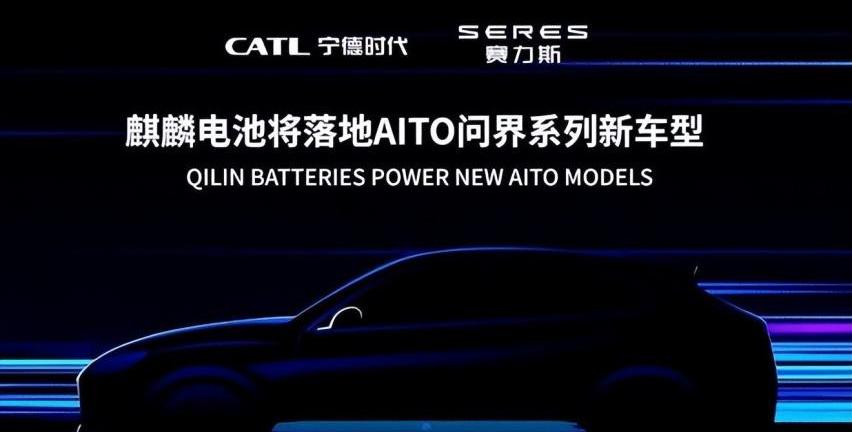 问界M7,理想L9,问界M5,AITO,理想汽车