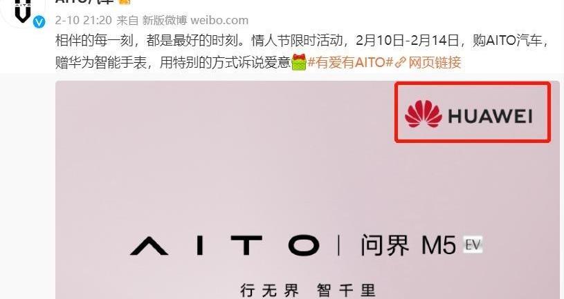 长安,AITO,阿维塔,问界M7,发现