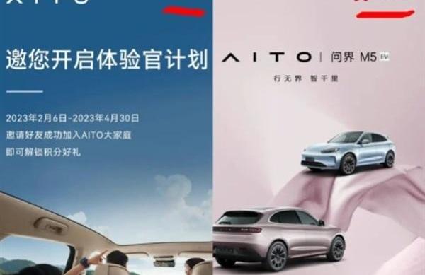 问界M7,问界M5,AITO,阿维塔,长安