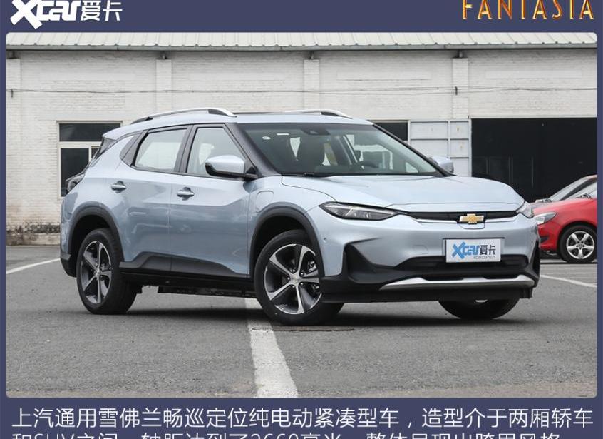 畅巡,雪佛兰