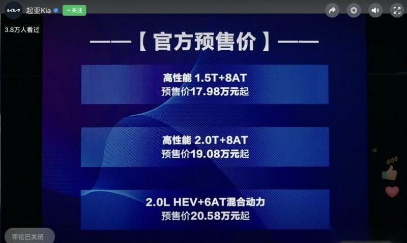 起亚,狮铂拓界,理念,远程