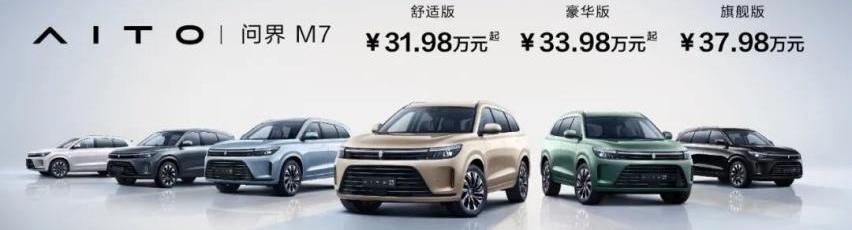 问界M7,东风风光,风光ix7,东风,AITO