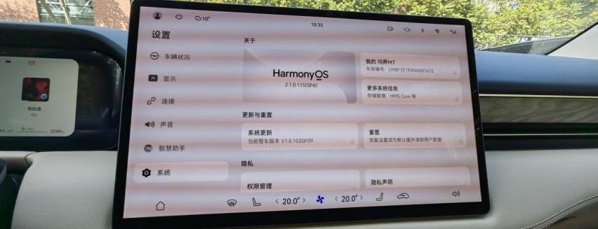 问界M7,理想L8,发现
