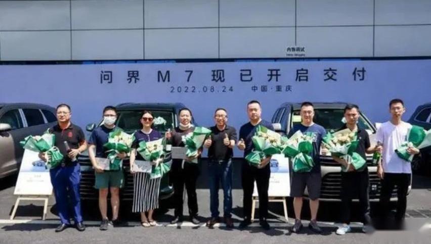 问界M7,AITO,问界M5,奔驰,宝马