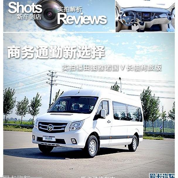 图雅诺,奔驰,福田,全顺,江铃