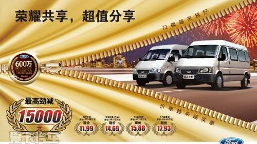 全顺,江铃,新世代全顺