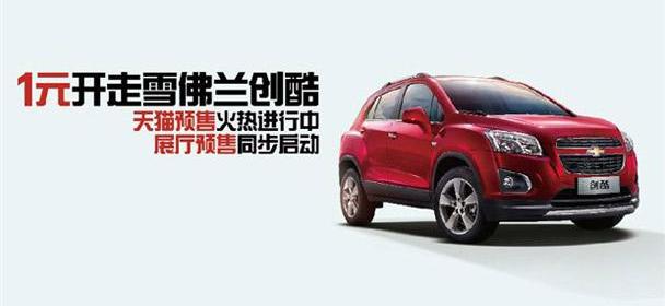 雪佛兰,创酷,全顺,别克,凯迪拉克