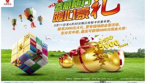 江铃,全顺,宝典,福特,驭胜