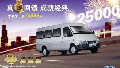 全顺,福特,理念