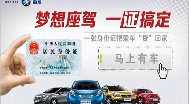 全顺,东风,启辰,日产