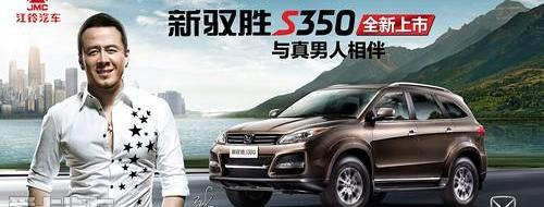 江铃,驭胜,福特,全顺