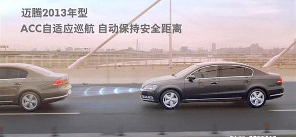 迈腾,大众,一汽,全顺,理念