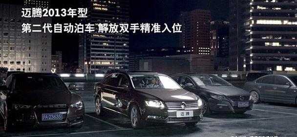 迈腾,大众,一汽,全顺,理念