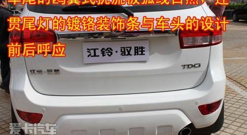 驭胜,江铃