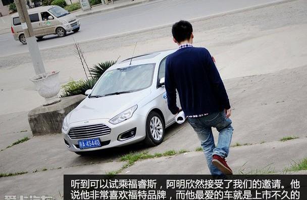 福特,福睿斯