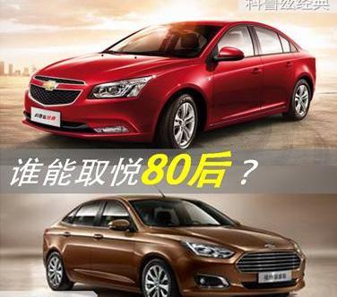 福睿斯,福特,汉,雪佛兰