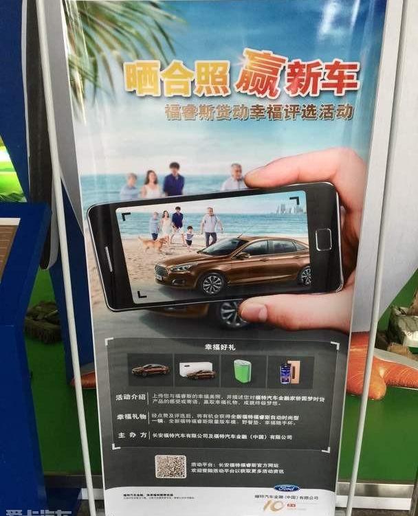 长安,福特,福睿斯