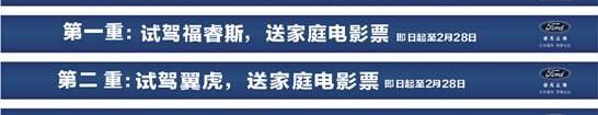福睿斯,福特,长安