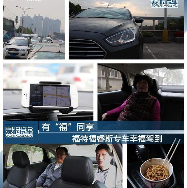 长安,福特,福睿斯