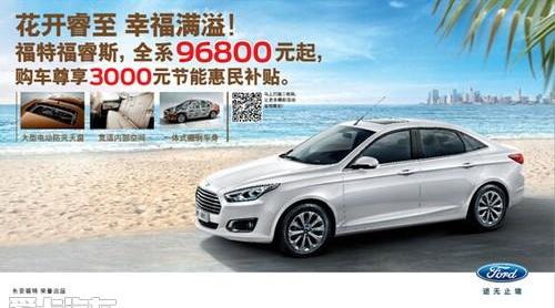福特,长安,锐界,福睿斯