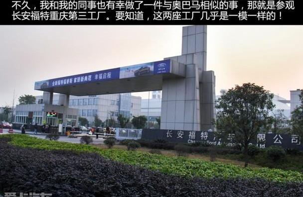 福特,长安,大众