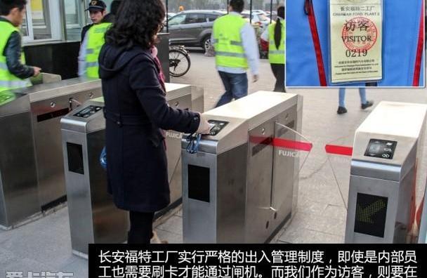 福特,长安,大众