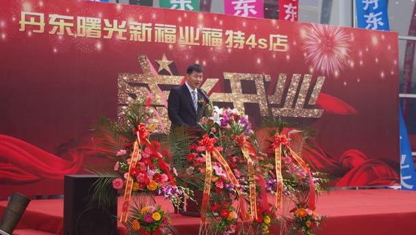 福特,福睿斯