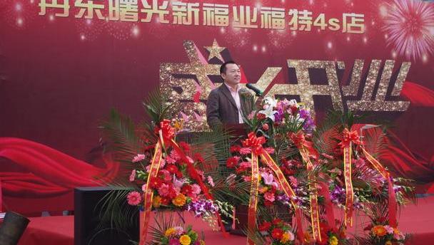 福特,福睿斯