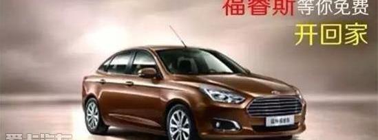 福特,福睿斯,长安