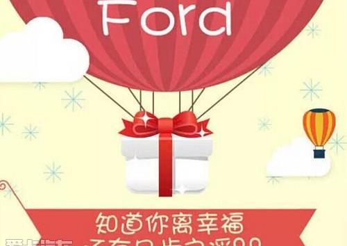福特,福睿斯,长安,福克斯,蒙迪欧