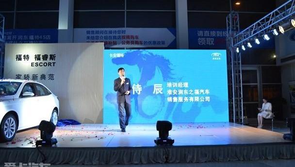 福睿斯,福特,理念