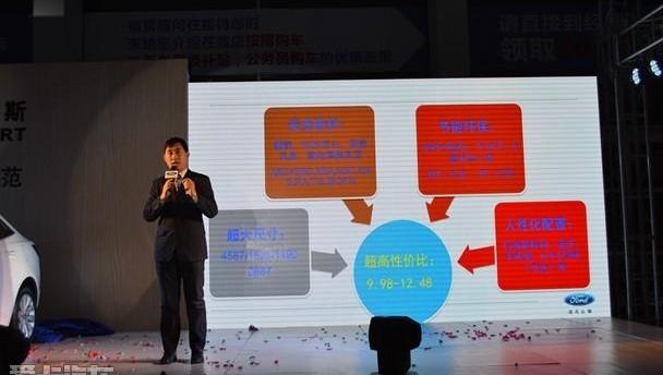 福睿斯,福特,理念